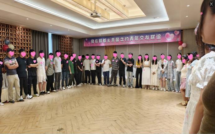 公司团委开展青年交友联谊活动