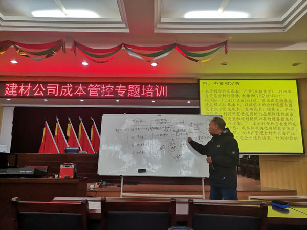 公司财务部开展成本管控专题培训 公司财务部开展成本管控专题培训