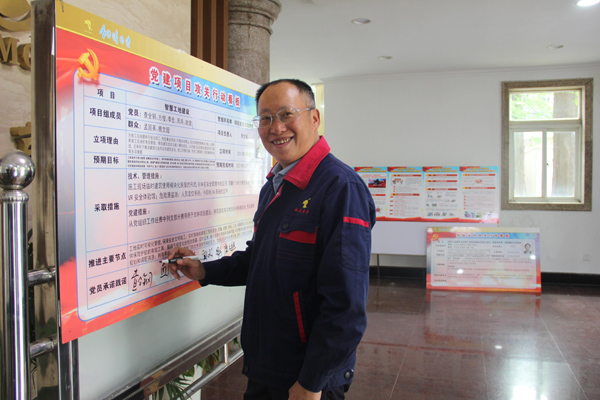 公司举行党建项目攻关行动承诺践诺仪式 公司举行党建项目攻关行动承诺践诺仪式