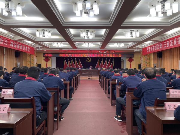 公司召开党员大会 公司召开党员大会