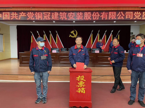 公司召开党员大会 公司召开党员大会