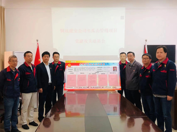 公司举行2022年党委党建项目攻关行动承诺践诺仪式 公司举行2022年党委党建项目攻关行动承诺践诺仪式