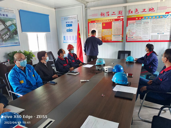 铜箔二期项目临时联合党支部召开党员大会 铜箔二期项目临时联合党支部召开党员大会