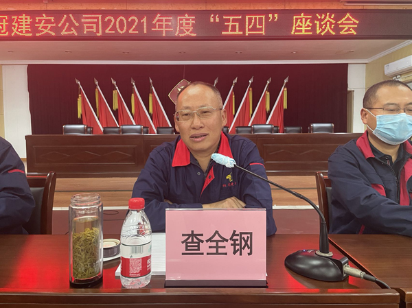 公司召开青年座谈会 公司召开青年座谈会