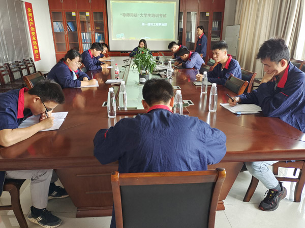 第一建筑工程事业部组织“导师带徒”大学生培训考试 第一建筑工程事业部组织“导师带徒”大学生培训考试