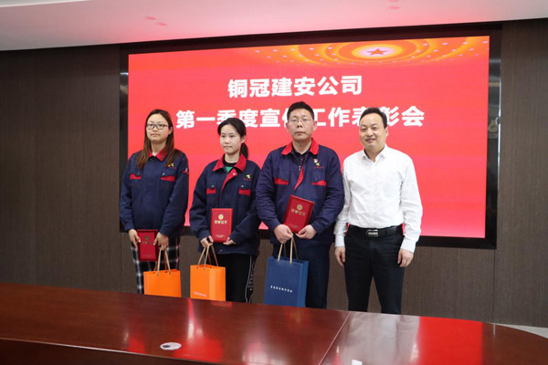 公司召开一季度宣传工作表彰会暨党建工作例会 公司召开一季度宣传工作表彰会暨党建工作例会