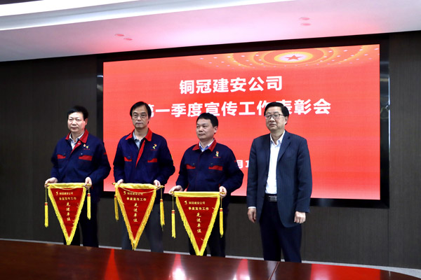 公司召开一季度宣传工作表彰会暨党建工作例会 公司召开一季度宣传工作表彰会暨党建工作例会