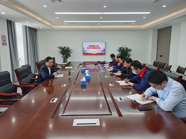 公司开展新任干部集体廉洁谈话 公司开展新任干部集体廉洁谈话