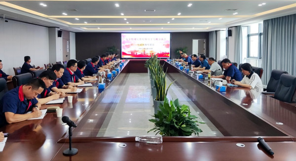 公司召开安全环保管理工作经验分享专题交流会 公司召开安全环保管理工作经验分享专题交流会