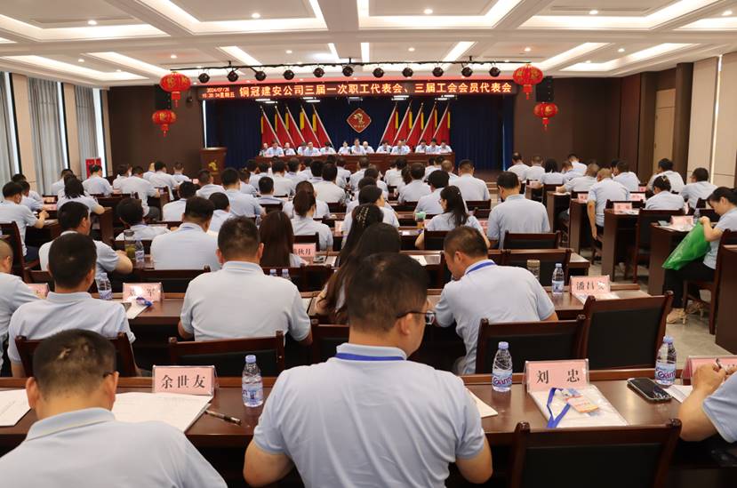 公司召开三届一次职工代表会、三届工会会员代表会 公司召开三届一次职工代表会、三届工会会员代表会