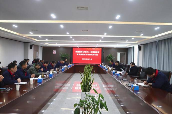 公司召开党建工作例会 公司召开党建工作例会