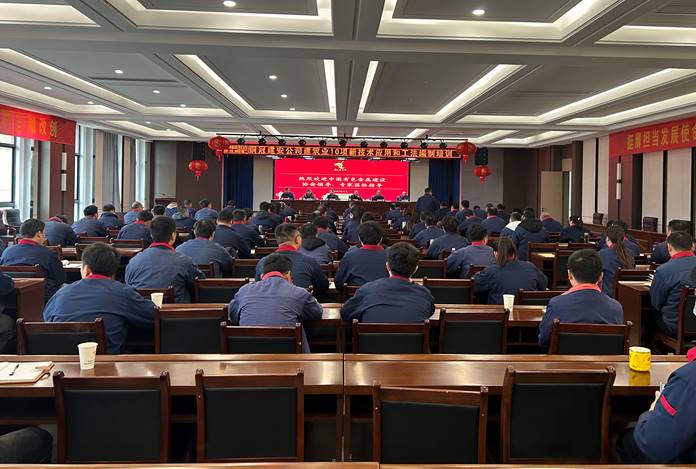 公司举办建筑业10项新技术和工法编制培训