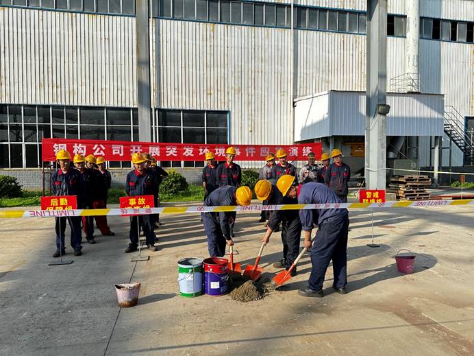 钢构公司开展突发环境事件应急演练