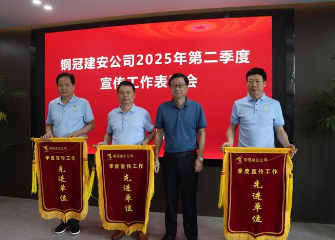 公司召开宣传工作表彰会 公司召开宣传工作表彰会