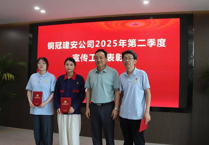 公司召开宣传工作表彰会 公司召开宣传工作表彰会