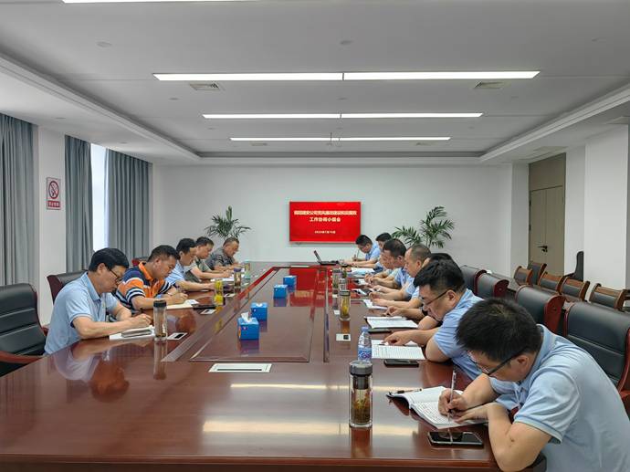 公司召开党风廉政建设和反腐败工作协调小组会 公司召开党风廉政建设和反腐败工作协调小组会